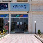 نصب اولین تابلو نمایندگی‌های بیمه پردیس در گلپایگان