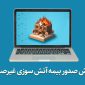 آتش سوزی غیر صنعتی