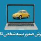 ثالث