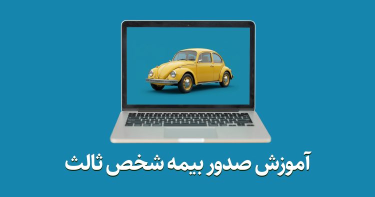 ثالث