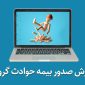 حوادث گروهی