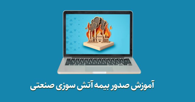 صنعتی