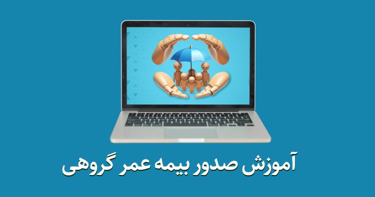 عمر گروهی